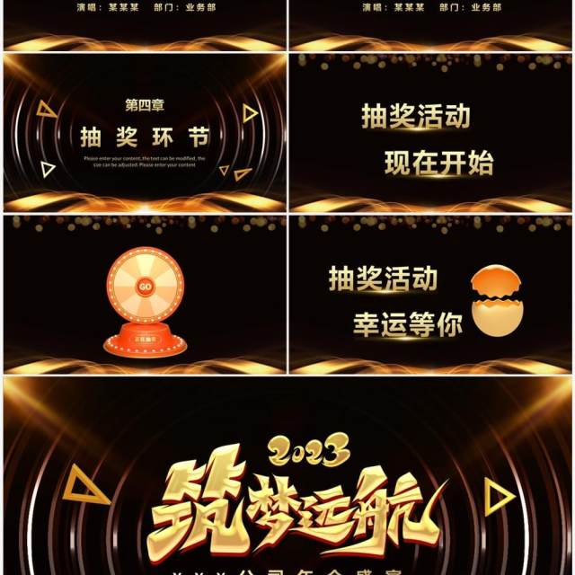 黑金酷炫公司年会盛宴暨颁奖大会PPT模板 黑金酷炫公司年会盛宴暨颁奖大会PPT模板