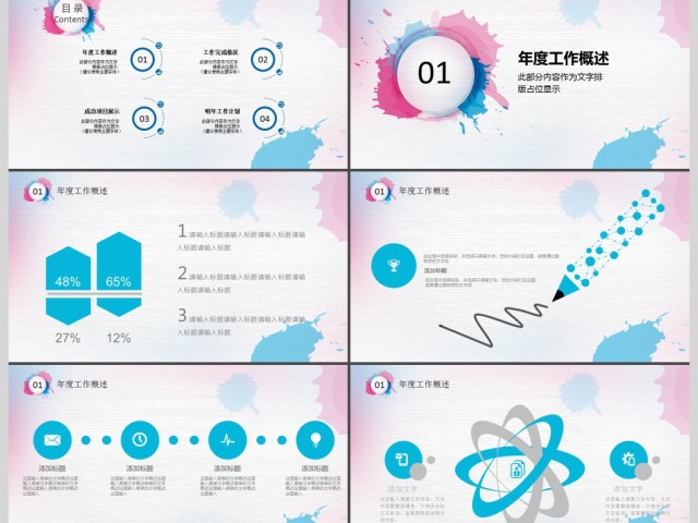 2017大气欧美商务通用ppt模板