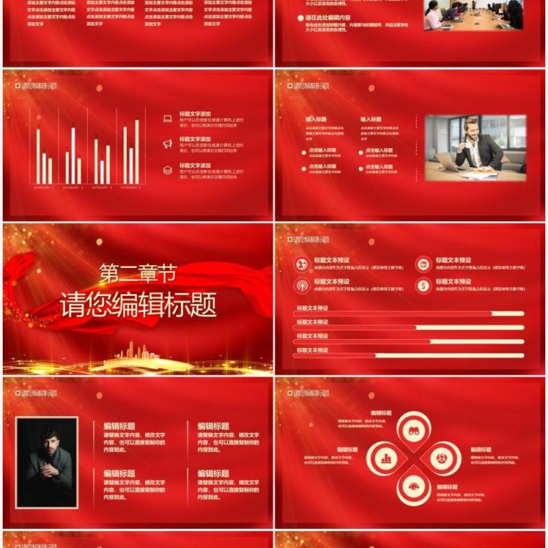 红色大气2022项目启动仪式PPT模板