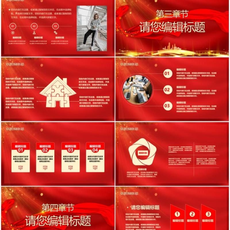 红色大气2022项目启动仪式PPT模板