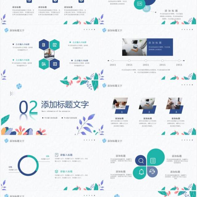 蓝色小清新小组项目汇报PPT通用模板 蓝色小清新小组项目汇报PPT通用模板