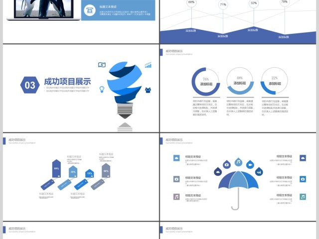 2019蓝色简约商务报告PPT模板