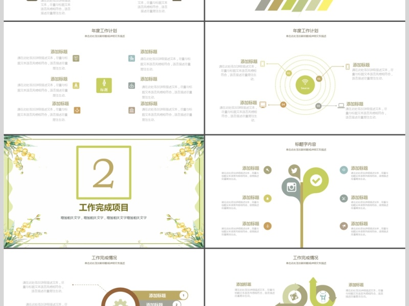 2018年浅绿色文艺清新个人述职报告模板