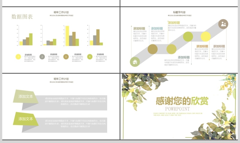 2018年浅绿色文艺清新个人述职报告模板