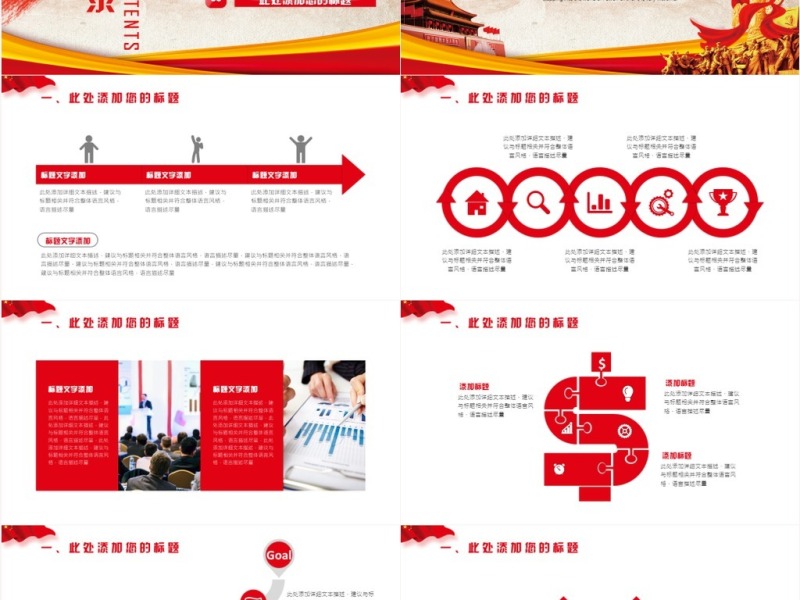 最新党政党建党委基层干部工作汇报总结PPT模板