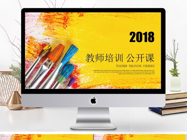 炫彩创意绘画兴趣班教师培训公开课PPT 炫彩创意绘画兴趣班教师培训公开课PPT