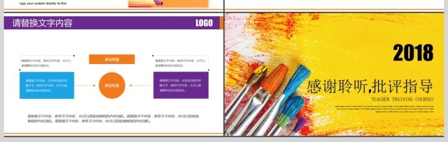 炫彩创意绘画兴趣班教师培训公开课PPT 炫彩创意绘画兴趣班教师培训公开课PPT
