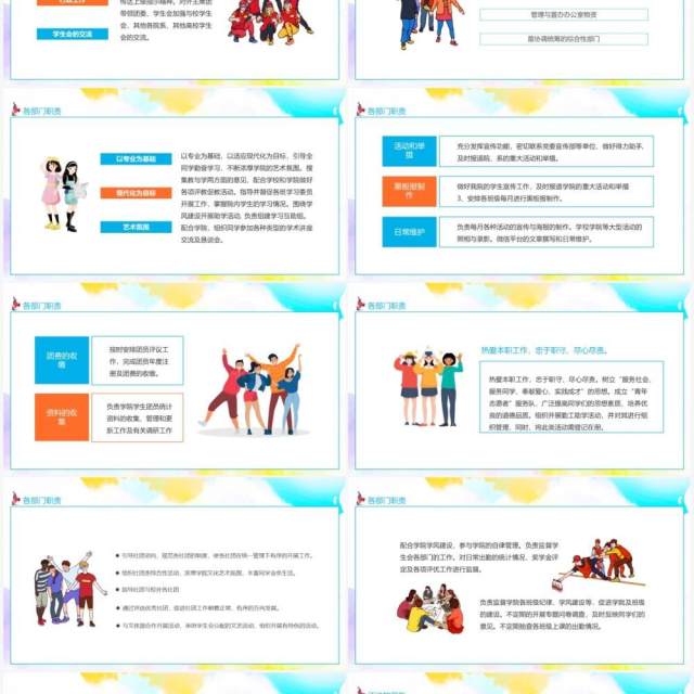 学生会大学街舞社团纳新动态PPT模板 学生会大学街舞社团纳新动态PPT模板