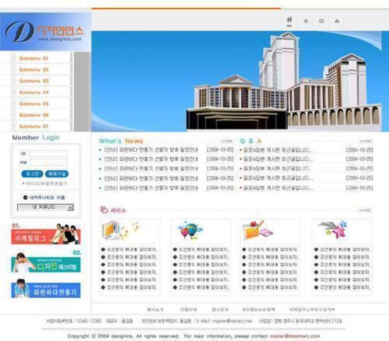 企业网站模板PSD分层(129)