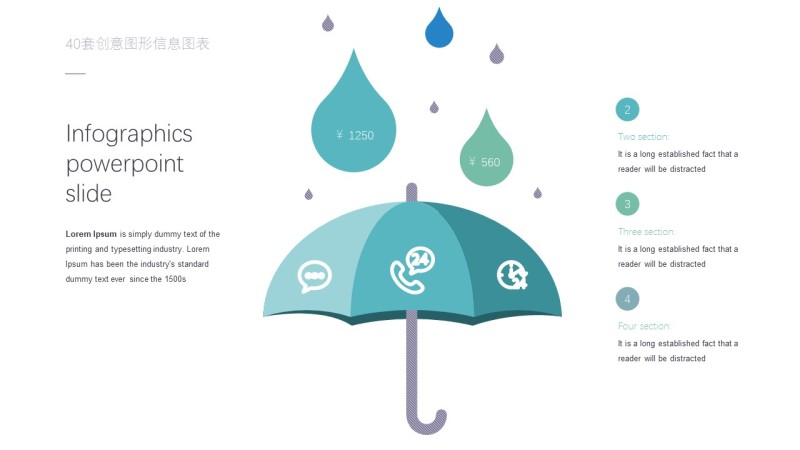 蓝色创意图形信息可视化PPT图表5