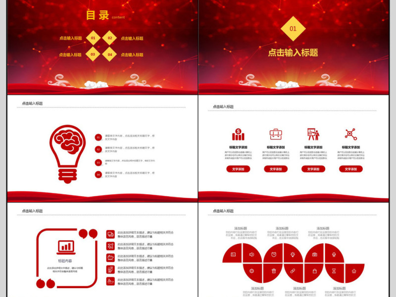 2018领航未来PPT模板
