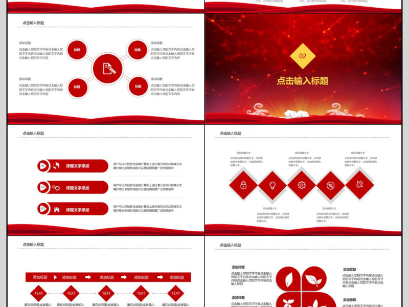 2018领航未来PPT模板