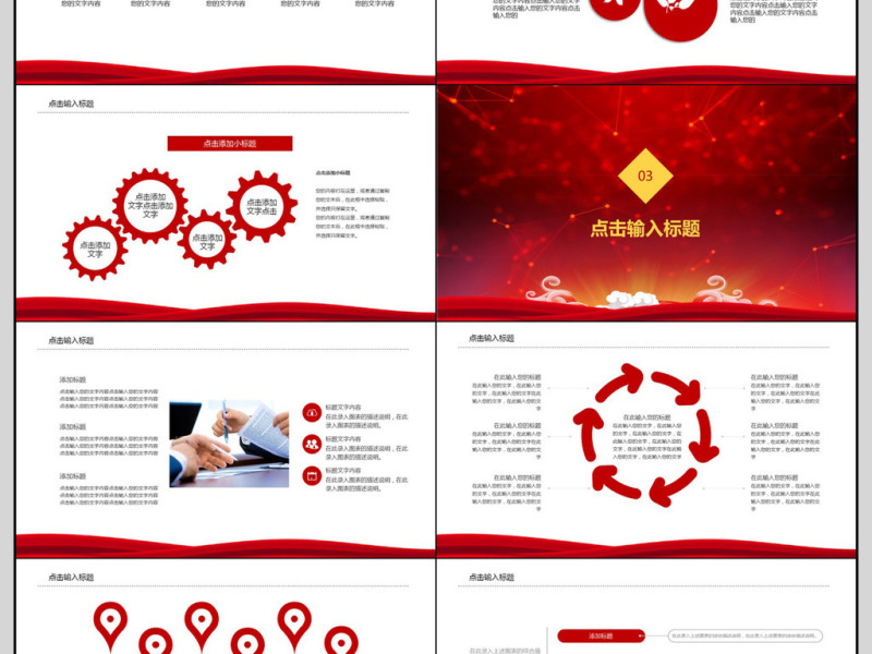 2018领航未来PPT模板