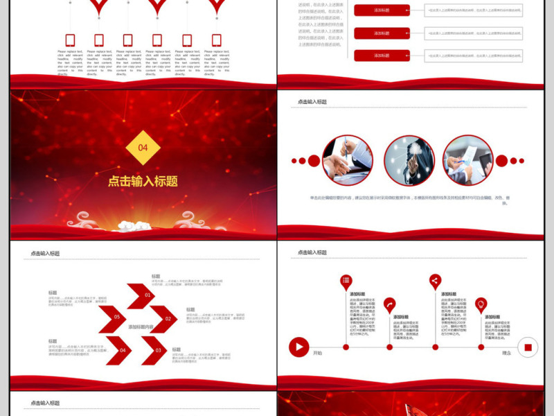 2018领航未来PPT模板