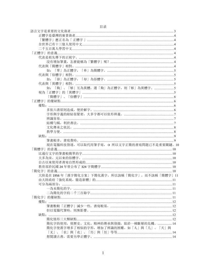 思维导图正骨中文XMind模板