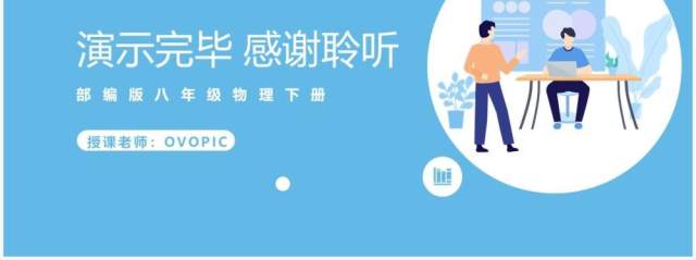 部编版初中八年级下册物理摩擦力平衡力非平衡力的受力示意图 部编版初中八年级下册物理摩擦力平衡力非平衡力的受力示意图