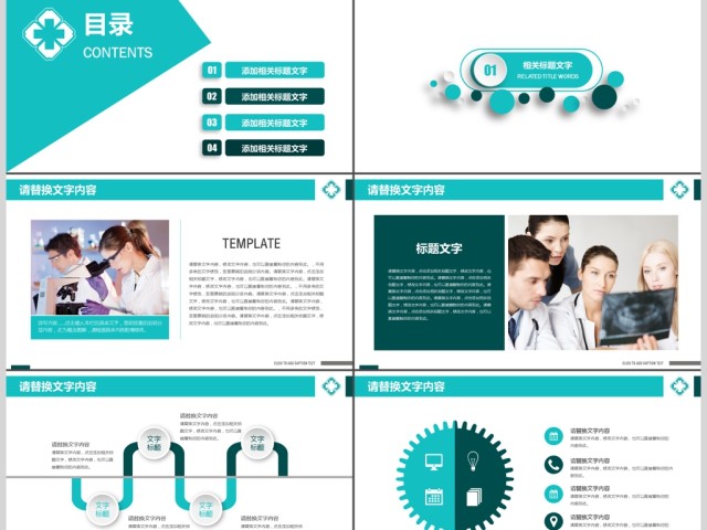 医学培训报告医疗护理医生护士护理PPT