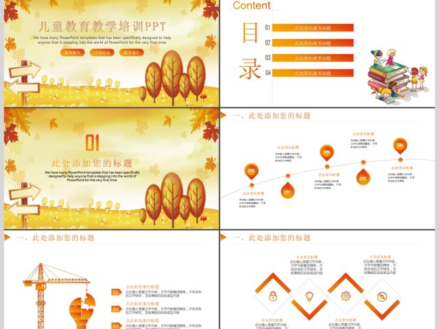 教育培训教学讲座教师说课PPT中小学幼儿园教师公开课 教育培训教学讲座教师说课PPT中小学幼儿园教师公开课