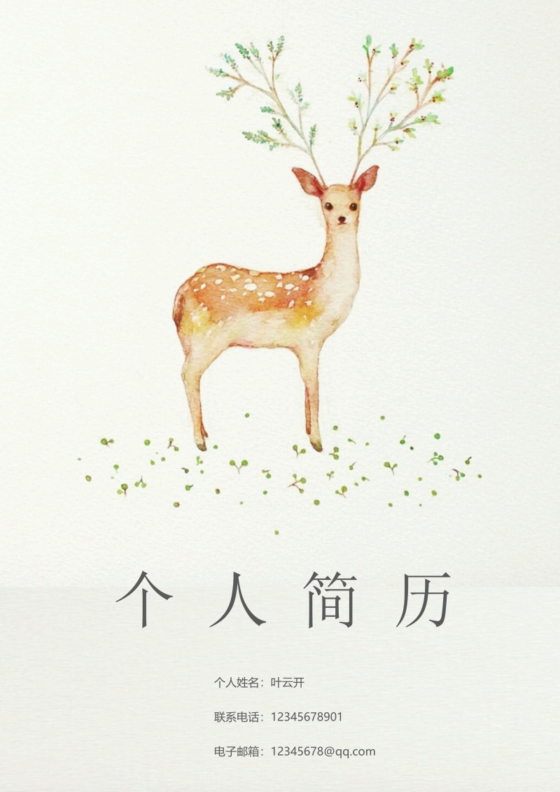 市场营销艺术设计求职简历WORD封面模板30