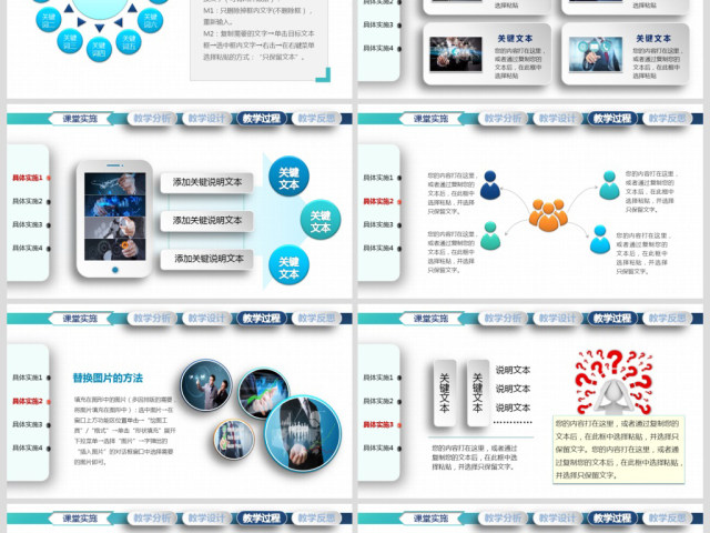 2017专业信息化教学设计PPT说课模板