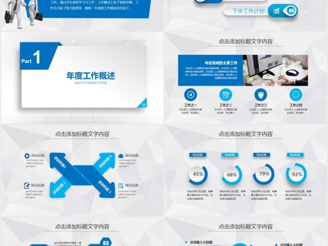 新闻联播调查分析研究通用动态PPT 新闻联播调查分析研究通用动态PPT