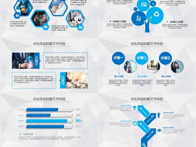 新闻联播调查分析研究通用动态PPT