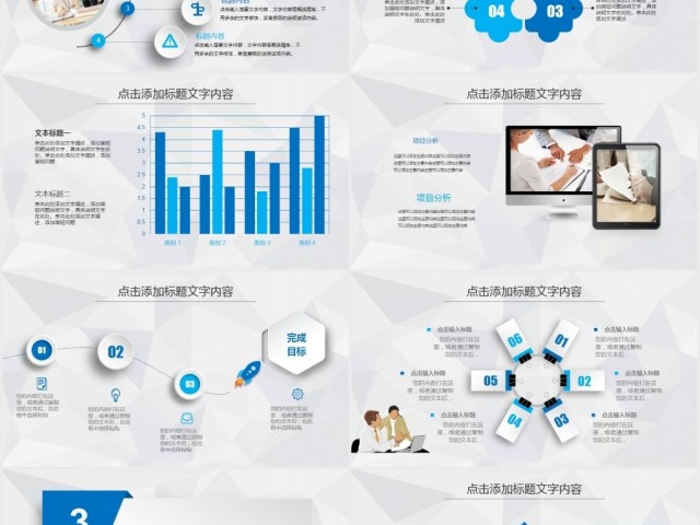 新闻联播调查分析研究通用动态PPT