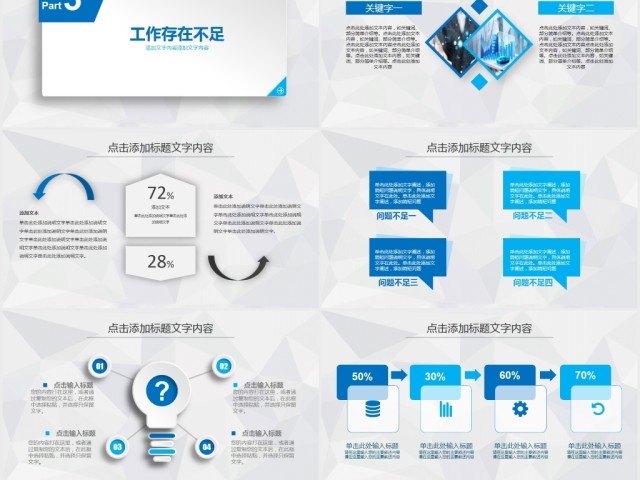 新闻联播调查分析研究通用动态PPT