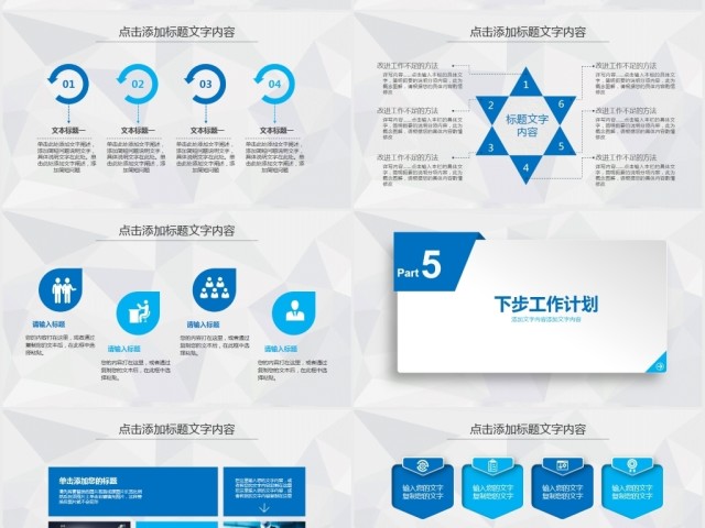 新闻联播调查分析研究通用动态PPT