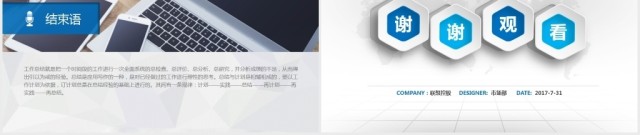 新闻联播调查分析研究通用动态PPT 新闻联播调查分析研究通用动态PPT