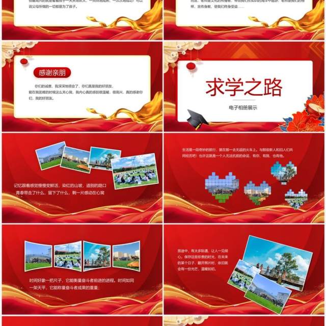 红金中国风高考喜报金榜题名PPT模板 红金中国风高考喜报金榜题名PPT模板