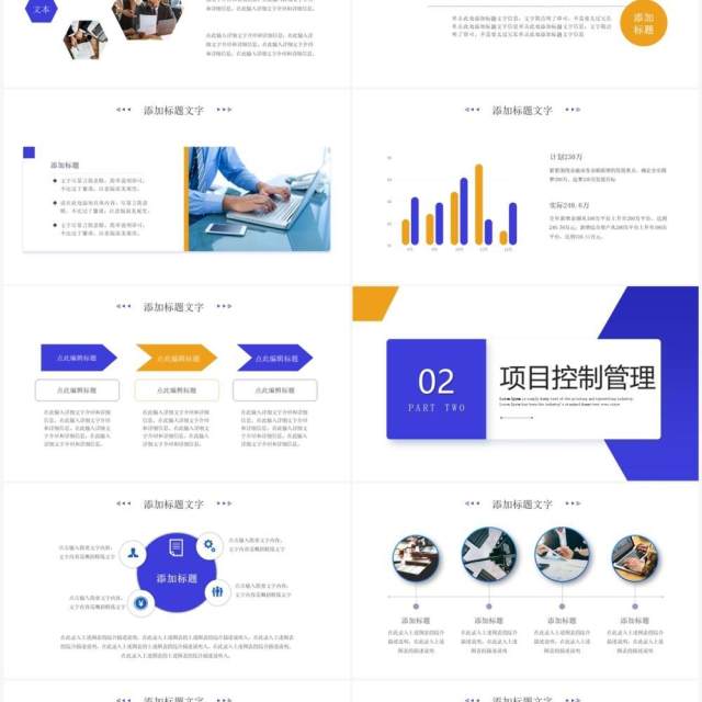 蓝色商务风项目经理年终工作总结汇报PPT模板 蓝色商务风项目经理年终工作总结汇报PPT模板