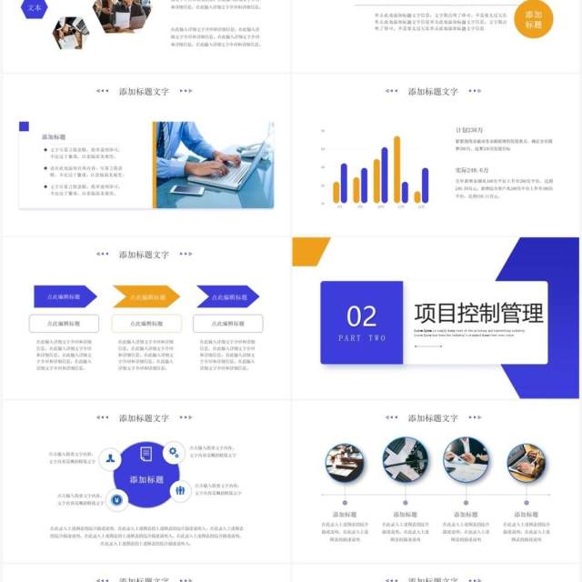 蓝色商务风项目经理年终工作总结汇报PPT模板 