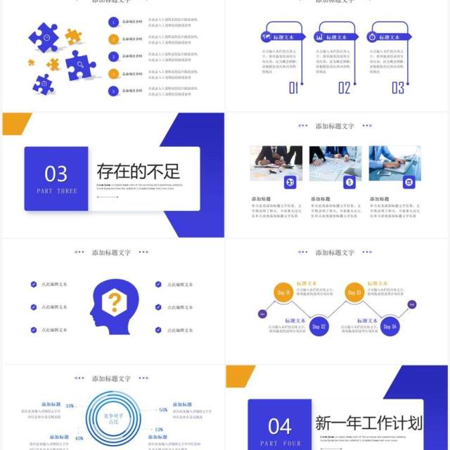 蓝色商务风项目经理年终工作总结汇报PPT模板 