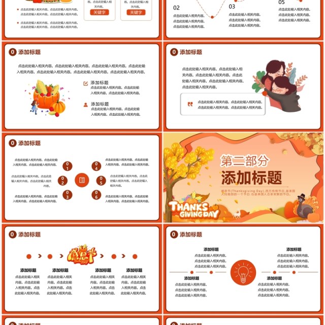 橙黄剪纸手绘感恩节PPT模板 橙黄剪纸手绘感恩节PPT模板