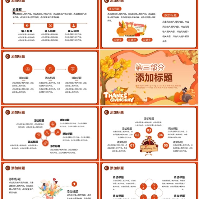 橙黄剪纸手绘感恩节PPT模板 橙黄剪纸手绘感恩节PPT模板