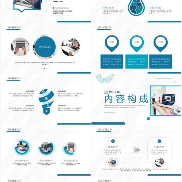 蓝色商务风活动策划案PPT通用模板