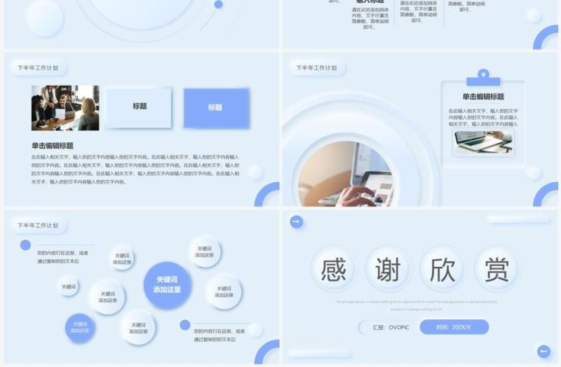 蓝色拟态风年中总结PPT通用模板