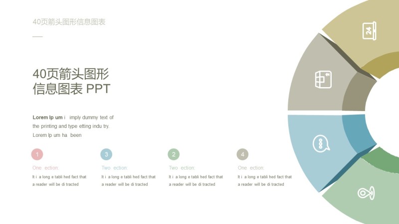 彩色箭头信息可视化PPT图表20