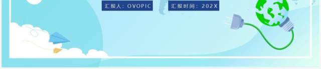 蓝色卡通风中小学生校园用电安全教育主题PPT模板 蓝色卡通风中小学生校园用电安全教育主题PPT模板
