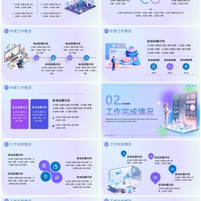 蓝紫渐变简约风运营年终总结PPT模板 蓝紫渐变简约风运营年终总结PPT模板