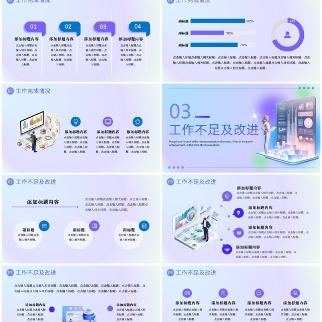 蓝紫渐变简约风运营年终总结PPT模板 蓝紫渐变简约风运营年终总结PPT模板