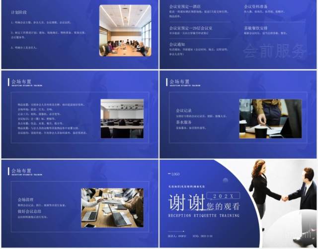 蓝色商务风接待礼仪培训课件PPT模板 蓝色商务风接待礼仪培训课件PPT模板