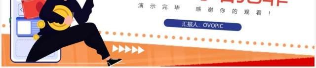 橙色卡通谨防新型网络犯罪宣传教育PPT模板 橙色卡通谨防新型网络犯罪宣传教育PPT模板
