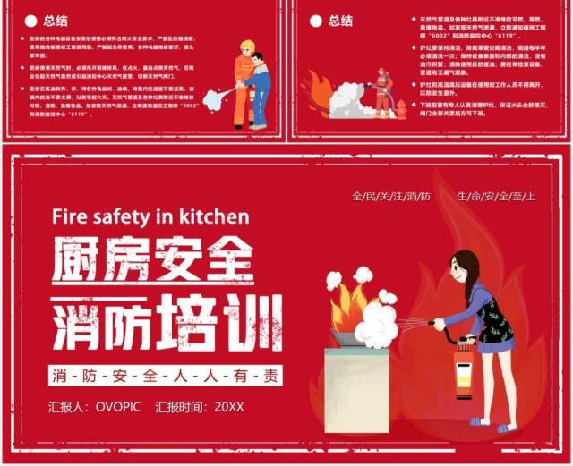 红色卡通风厨房安全消防安全培训PPT模板