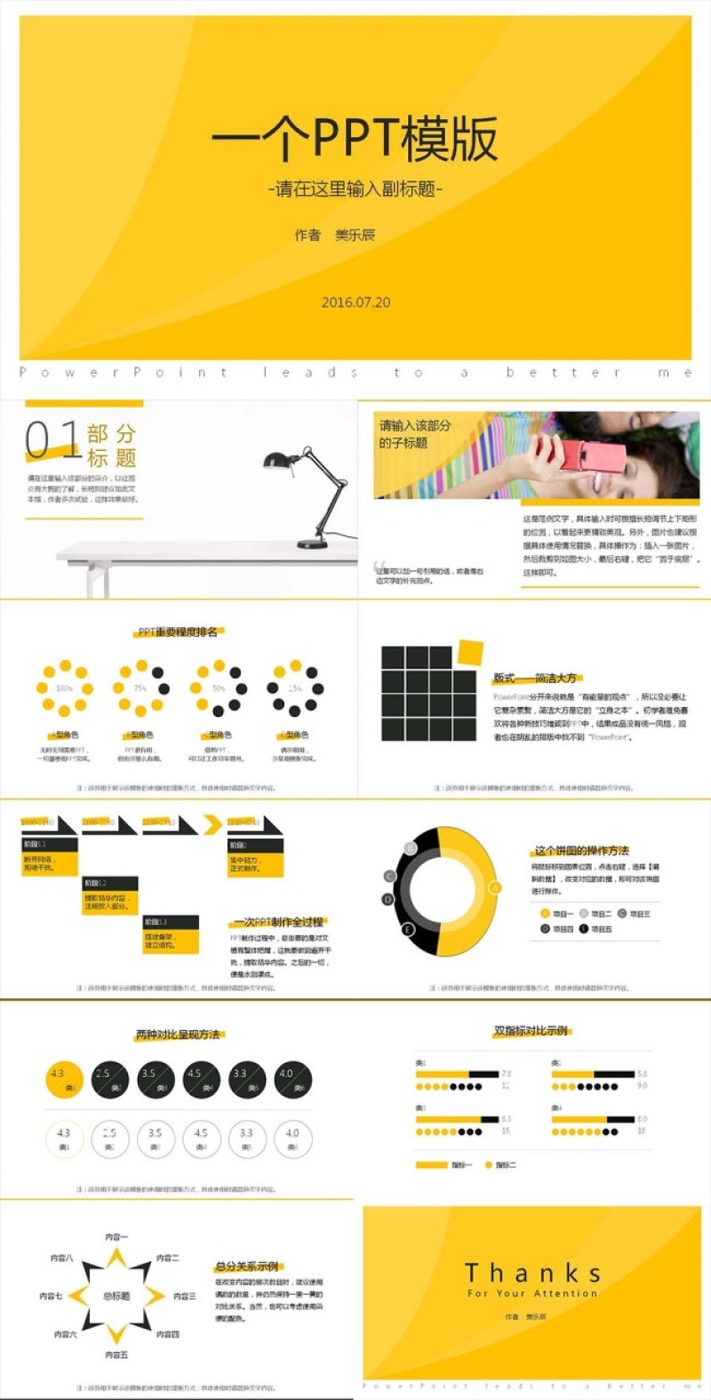 简约大气ppt模板