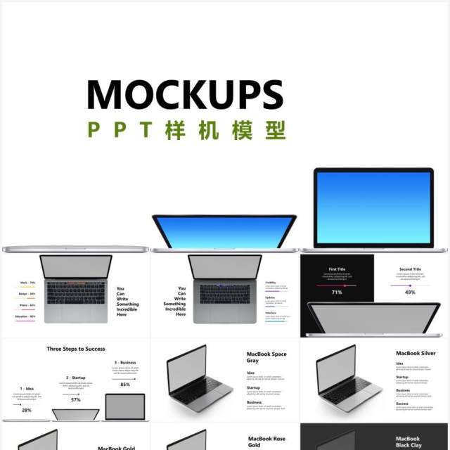 计算机电脑笔记本苹果手机样机模型可插图PPT素材模板Computers Apple Part 2