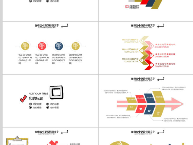 2018手绘卡通个人工作计划ppt模板 2018手绘卡通个人工作计划ppt模板