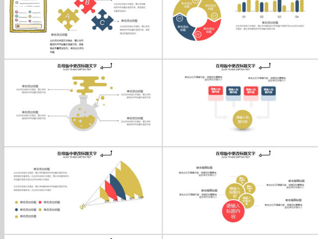 2018手绘卡通个人工作计划ppt模板