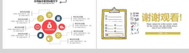 2018手绘卡通个人工作计划ppt模板